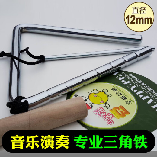 Jiao Yun spielt professionelles Dreieck Iron Instrument Band Percussion Triangle Bell Music Performance 5-Zoll-Dreieckeisen (mit Rahmen)