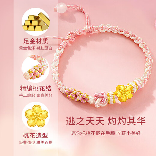 CHINA GOLD Small Peach Blossom Gold Bracelet Women's Pure Gold Transfer Beads Bracelet Birthday Gift for Girlfriend and Wife Pure Gold Peach Blossom Pink Bracelet Souvenir