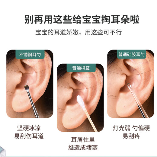 COOKSS children's ear scoop, ear picking artifact, baby luminous ear scoop, newborn baby earwax tweezers, ear picking set