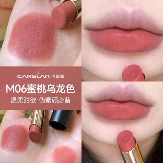 卡姿兰（Carslan）口红哑光雾面不掉色不沾杯显白学生党素颜七夕礼物 829V 3.20g（唇釉+折叠镜）