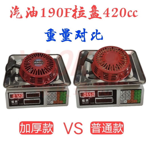 Gasoline engine accessories generator 3-5KW water pump micro tiller 168/170F pull plate assembly starter hand pull plate original thickened nylon 168/170F pull plate