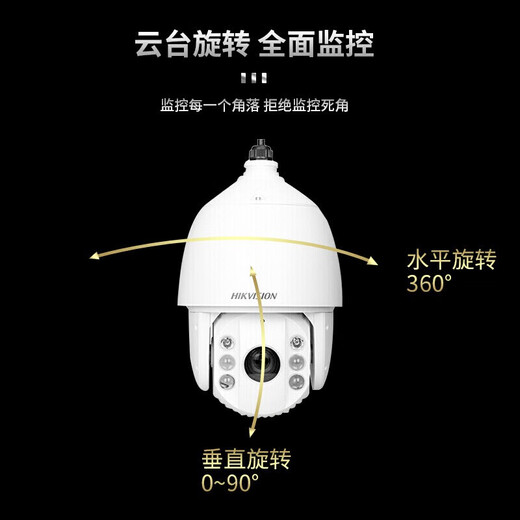 
Hikvision 7-inch 150-meter HD camera intelligent surveillance camera 360-degree rotating outdoor ball machine outdoor gimbal waterproof monitoring sound and light alarm simulation gimbal DS-2AC6223TI-A 2 million coaxial high-definition ball machine