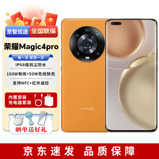 HONOR Magic4 Pro New Generation Snapdragon 8 Quad Curved Screen Design LTPO Screen Periscope Telephoto Camera Burning Orange 8GB+256GB