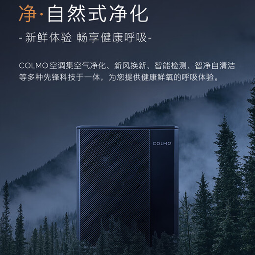 COLMO 大2匹 中央空调 多联机 内机 图灵 一级能效 变频冷暖 触摸式线控 CAKW56ZN1C1-9A(请勿单拍)