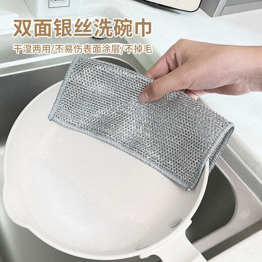 AKAW Japanese style steel wire dishcloth cleaning cloth non-stick oil rag household kitchen stove dishwashing pot decontamination cleaning cloth single layer silver style five pack
