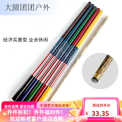 Beate Lesch billiard cue small and large medium head billiards public billiards supplies snooker black eight Chinese nine-cue British and American split type ordinary single section (length 142cm, width 10mm)