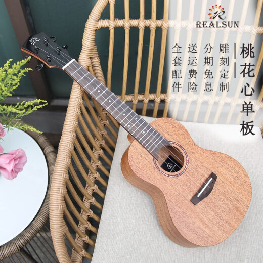 Realsun Mahagony Veneer Ukulele Anfänger Ukulele-Gitarre 26-Zoll-Original-Soundtrack ST110 Pfirsichblütenkern Kernfurnier