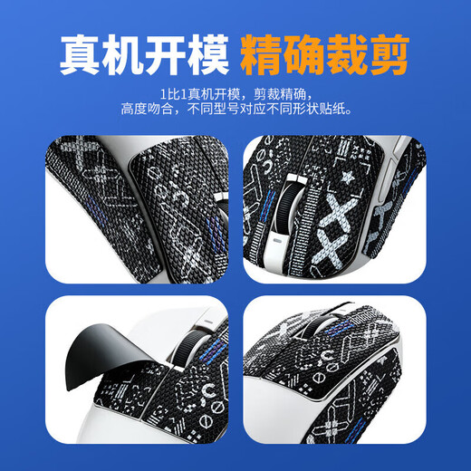 BUBM VGN Dragonfly F1 mouse anti-slip sticker, lizard skin film side anti-sweat absorbent sticker, e-sports game mouse sticker, Dragonfly F1 black