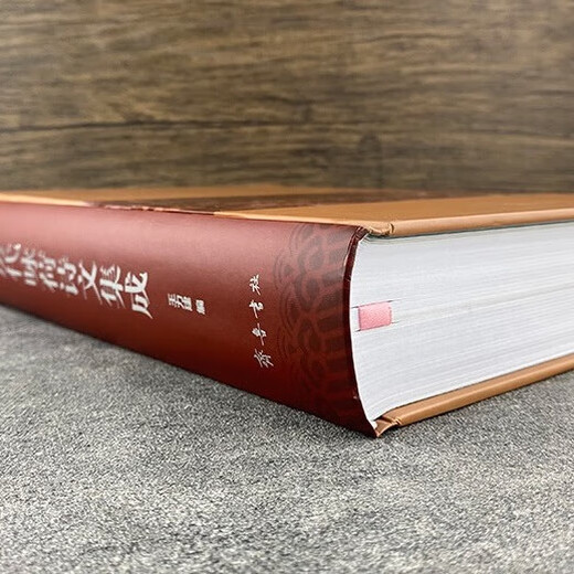 中国历代咏荷诗文集成（16开精装1049页厚本,收录历代咏荷的诗词曲赋总计4460余首（篇））