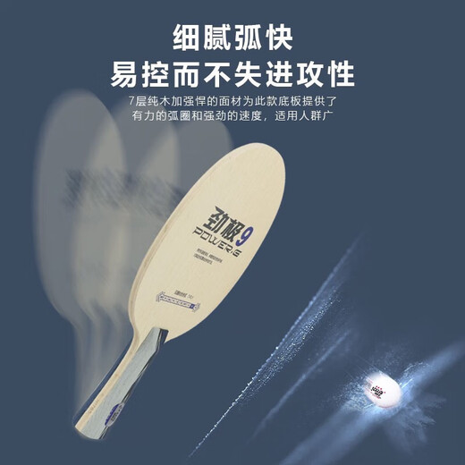 Red Double Happiness (DHS) Jinji Series Table Tennis Racket Bottom Plate Jinji 789 Pure Wood Base Plate DIY Table Tennis Racket Jinji 7 Straight Shot-Single Shot+Set
