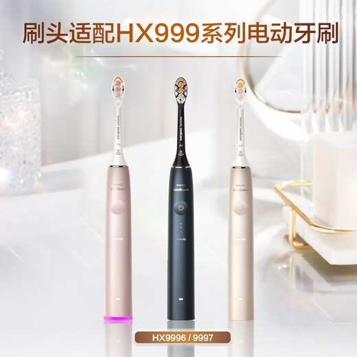 飞利浦（PHILIPS）电动牙刷头HX9093适配HX9996/9924/9954/9903/9901/9997HX9系 6支 多效合一标准型HX9093/96黑色