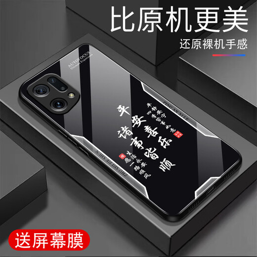 甄沛适用OPPOFindX5手机壳findX5Pro防摔钢化玻璃外壳全包手机膜防尘防汗超薄硬壳平安文字男款保护套 平安喜乐【流沙黄G7170】 oppoFINDX5【赠膜】