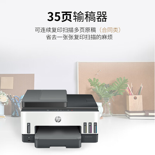 HP Tank 675/Tank 725 color automático a doble cara teléfono móvil impresión inalámbrica copia escaneo Tank 798/755 WeChat applet tanque de impresión 678 679 Tank 798 (cuatro en uno + pantalla táctil inteligente) Paquete 2 (máquina nueva original + 6 botellas de tinta especial)