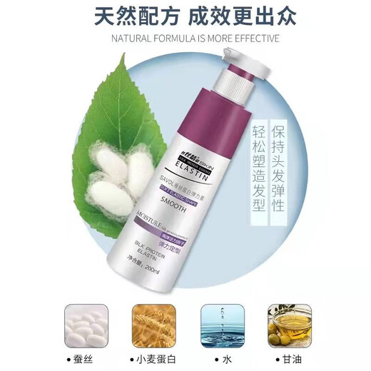 Silk Essence Zhanghua Silk Essence Silk Protein Moisturizing Elastin Curls Elastic Styling 200ml Elastic Styling 200ml