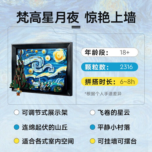 LEGO -Bausteine 21333 Van Gogh Star Moon Night 18 Jahre alte Jahre alt + Spielzeug Ideenreihe Flaggschiff Limited Edition Home Decoration