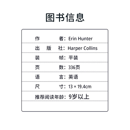 进口英文原版Warriors 猫武士第八部曲 12345 1-5册单册 儿童成长励志 英文奇幻小说 小学初中青少年课外兴趣读物 英语学习章节桥梁书HarperCollins 2：天穹将倾 平装 猫武士