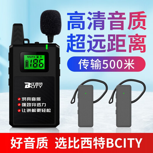 Bcity wireless interpreter museum tourist attraction one-to-many Bluetooth headset visit reception meeting simultaneous interpretation headset bcity721r/511r/M9R tour guide interpreter 721R headset dual talk 10 listening set