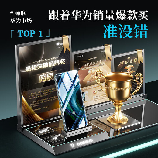 Baseus suitable for Huawei Mate60Pro tempered film full glue mate60pro mobile phone film full coverage high-definition anti-fall wear-resistant anti-fingerprint front film curved hot bending pro + universal