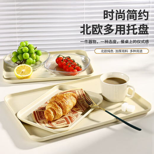 CAIZHI (CAIZHI) Rechteckige Tablett Tee Tablett Haushalt Obstschale Frühstücksschale Aufbewahrungsschale Snack Snack Tablett klein beige cz6752