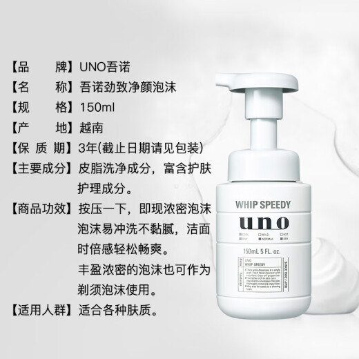 Wunuo Men's Facial Cleanser Gentle Moisturizing Moisturizing Cleansing Foam Mousse 150ml Shaving Cleansing Two-in-One