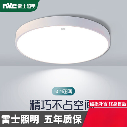 NVC Lighting LED ceiling lamp home living room lamp round Nordic lamp simple modern room lamp bedroom lamp round white 60cm60w three colors