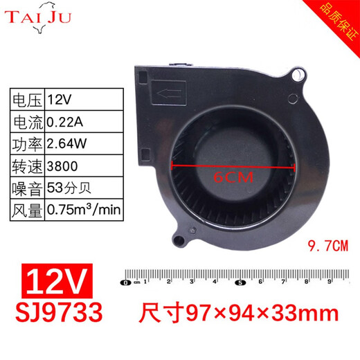 
TAIJU Taiwan Three Giant 12V24V Turbo Fan 4020 5015 7530 9733 1232 Centrifugal Fan Blower Blower 9733 Voltage 12V High Rotation 3800