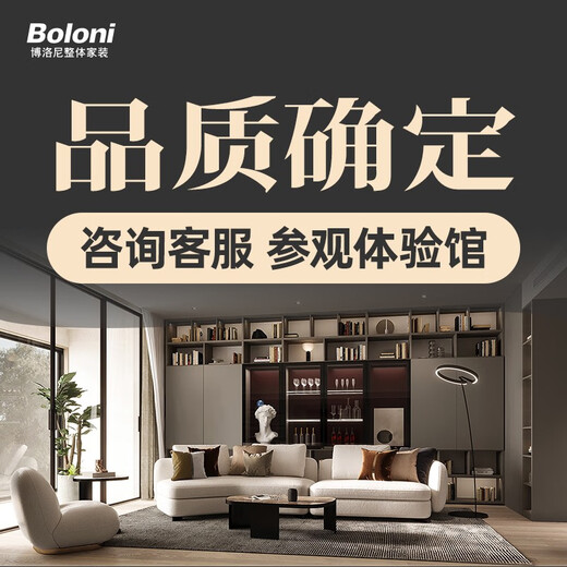Boloni Integrated Home Decoration Beijing Decoration Company New House Rough All-inclusive Interior Decoration Design All-Inclusive Package 100 Square Meters 198,000 Yuan