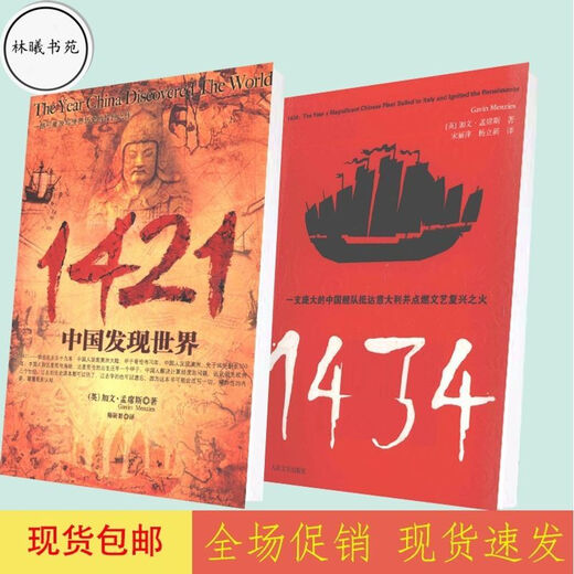 1434 Eine riesige chinesische Flotte kommt in Italien an.