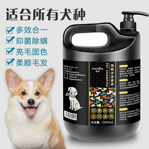 Guaichong dog shower gel, sterilizing, deodorizing, repelling insects and relieving itching, Teddy Golden Retriever Samoyed pet bathing vat shampoo supplies, special for white hair 500ml