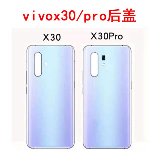 Jingxiuke vivoX30 back cover
