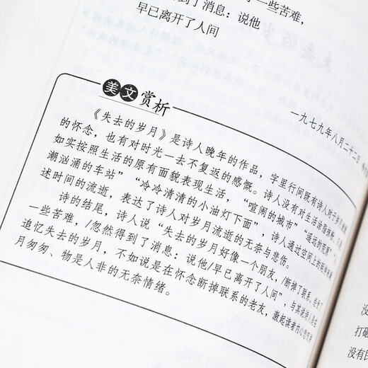 Genuine Water Margin + Selected Poems of Ai Qing. The original full version is uncut. You must read the first volume of junior high school students in the ninth grade. The complete version of 686 pages of Water Margin Examination Questions