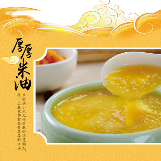 Volksschhaanxi Nordreis Fettöl Millet 880 g Shaanxi gelber Hirse Vollkornbrei -Reis