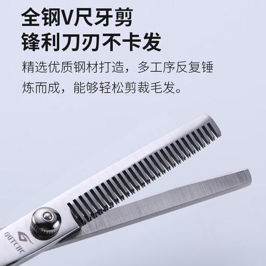 谷崎 理发剪刀剪头发专业打薄牙剪碎发平剪刘海家用套装美发剪刀 #平剪+牙剪