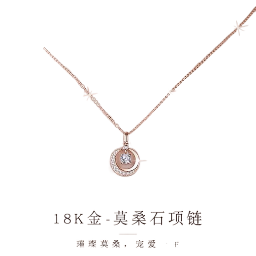 Fat Donglai's same style 18K color gold necklace pendant rose gold Xingyue AU750 light luxury clavicle chain niche design 18K necklace + gift box