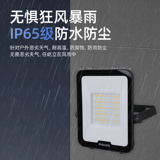 Shantoulin Village Philips (Philips) Minghui LED Floodlight BVP158 Ein Licht Drei Farben können festgelegt werden, um die helle Farbe IP Minghui LED Flutlicht BVP15850W anzugeben