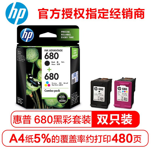 惠普680墨盒原装适用HP2138 3638 3636 3838 5088打印机墨盒 惠普墨盒680 套装（一黑一彩）