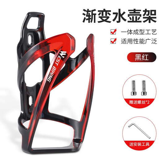 WestBiking Bicycle Water Bottle Rack Mountain Road Bike PC Gradient Water Bottle Bracket Cycling Accessories Black Red With Screws, Tools