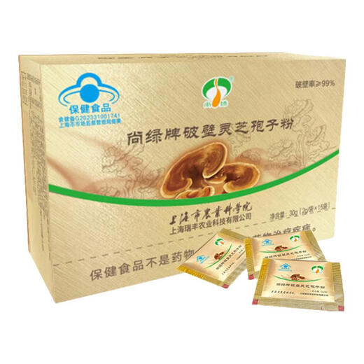 尚绿上海农科院瑞丰破壁灵芝孢子粉增强免疫力三萜三姑含量高第二代 1盒装