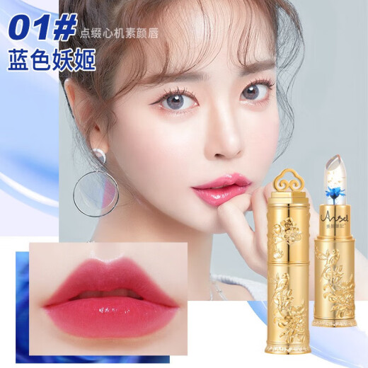 Beauty notes color-changing lipstick AGAG flowers color-changing lipstick i red does not fade non-stick cup long-lasting moisturizing lip #blueenchantress
