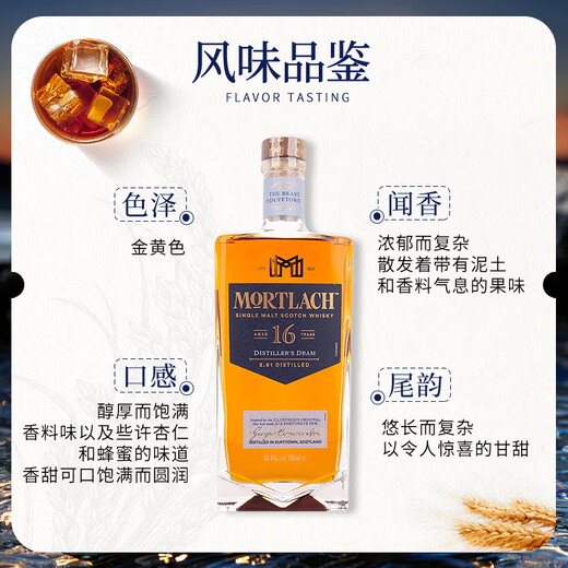 慕赫12年 苏格兰 单一麦芽威士忌酒 原瓶进口 洋酒 700ml 慕赫16年 700ml