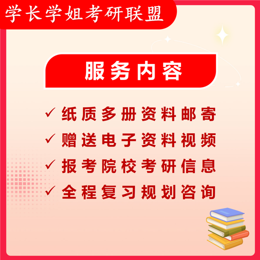 26长安大学考研828结构力学长大土木工程土木水利初试真题 全套套餐 复试一对一辅导及资料咨询客服