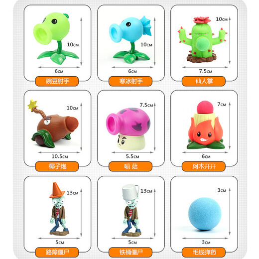 植物大战僵尸儿童玩偶向日葵搪胶男孩玩具套装节日 686-12(巨人僵尸)