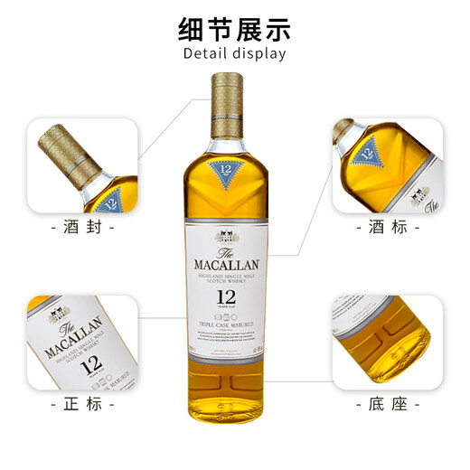 麦卡伦（MACALLAN）苏格兰 单一麦芽威士忌 洋酒12年雪莉桶 英国 原瓶进口 跨境直采 麦卡伦12年三桶700ml-礼盒装