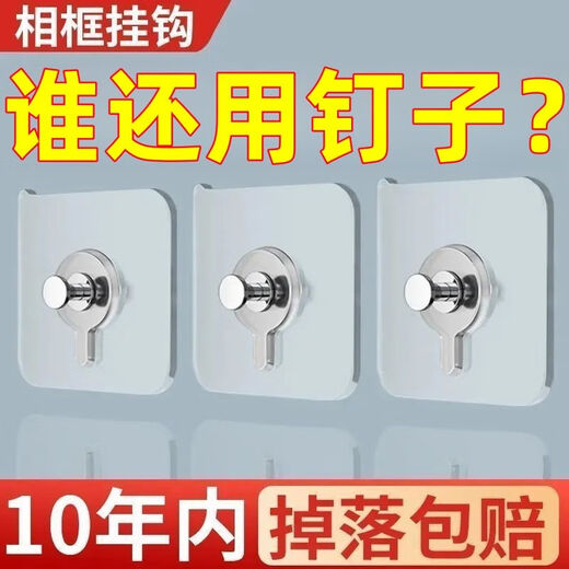 照片挂墙神器乳胶漆墙面免打孔挂画强力承重隐形挂钩照片相框婚纱 相框直接上墙20个免开孔 不用电钻打孔厂家特约让利 9854