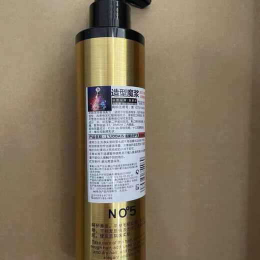 Luo Daishi Styling Magic Serum Elastic Curly Hair Styling Luo Daishi Moisturizing Fragrance Curl Protector 200ml 1 bottle