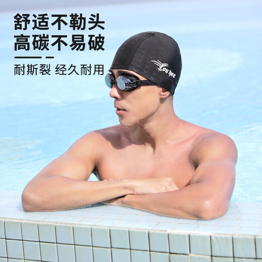 泳帽男款游泳帽布料帽不勒头护耳帽成人温泉帽子游泳装备 黑银单个装