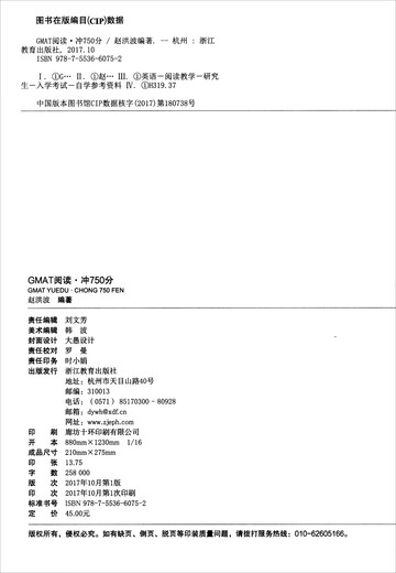 New Oriental GMAT 750 points reading + logic + grammar (set of 3 volumes in total)