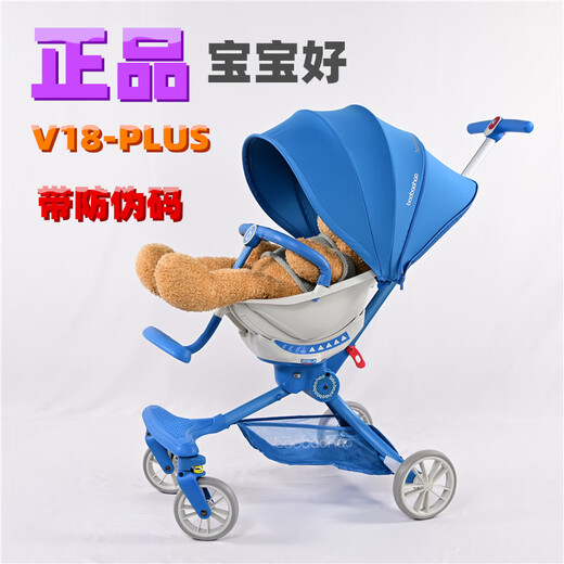 Baby Good V18-PLUS Children's Walking Artifact High View Baby Stroller Aluminum Walking Cart Double Berlin Blue-Standard Configuration + A1 Mosquito Net + H6 Rain Cover + Cup