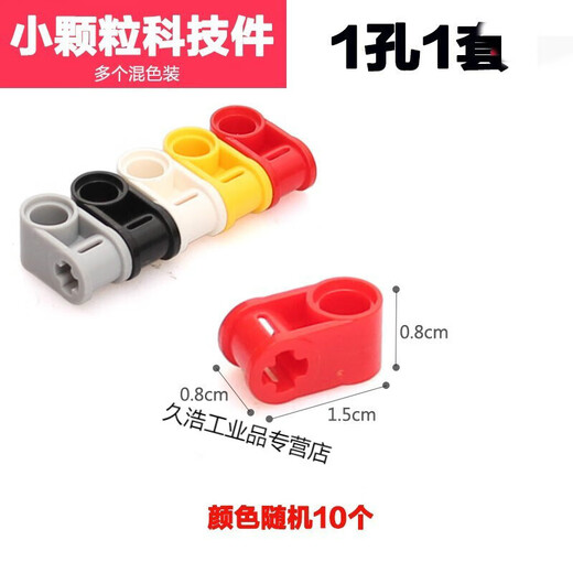 Customized and compatible with LEGO small particle technology parts EV3 shaft bolt connector connector 9686 parts shaft hole arm connector 10 pieces