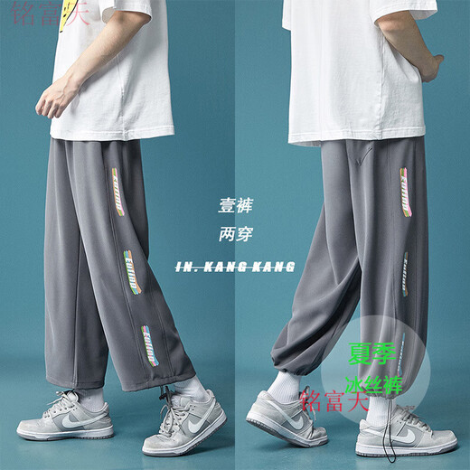 Pantalones de seda de hielo de Mingfutian (Mingfutiano) para hombres en primavera y verano Armario deportivo Nuevo Sports para hombres en Hong Kong Estudiante juvenil Pantalones casuales deportivos para hombres 221 Pantalones de seda de hielo blanco XL (peso recomendado 120-140 Jin [Jin equivale a 0.5 kg])